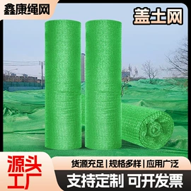 防雨布;遮阳网;盖土网