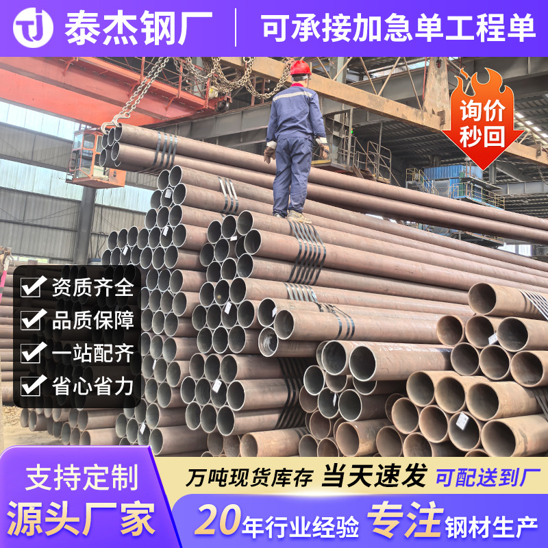 无缝钢管大口径碳钢圆管小口径铁管无缝管零切Q235B焊接管