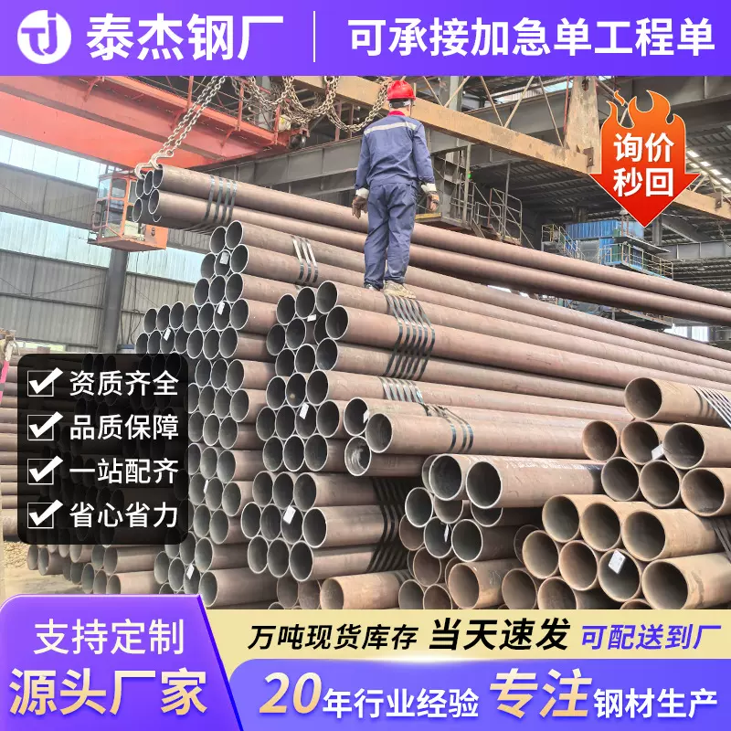 无缝钢管大口径碳钢圆管小口径铁管无缝管零切Q235B焊接管