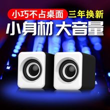 电脑音响小音箱低音炮家用笔记本台式机usb有线迷你小型喇叭桌面