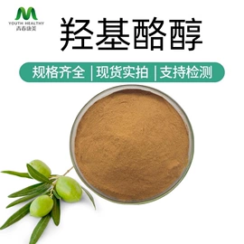 工业植物提取;植物提取物;其他生物化工