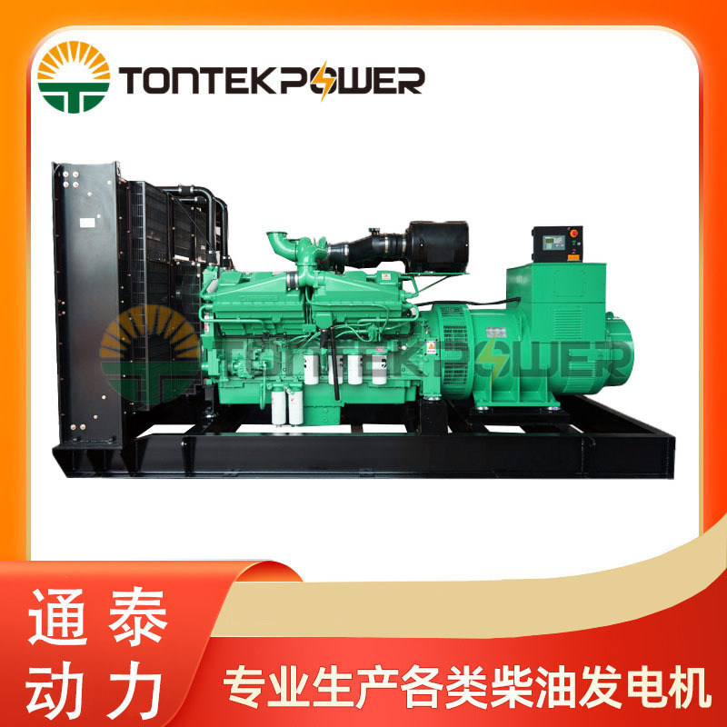 1300KW康明斯柴油发电机组 1300千瓦开架厂家发电机组 斯坦福电机