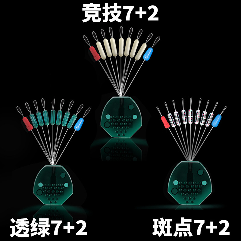 Space Bean Set 7+2 Loose Pack Spotted High-Transparency Silicone Space Beans Shadowless Dazzling Color Ultra-Tight Line Set Fishing Gear Accessories