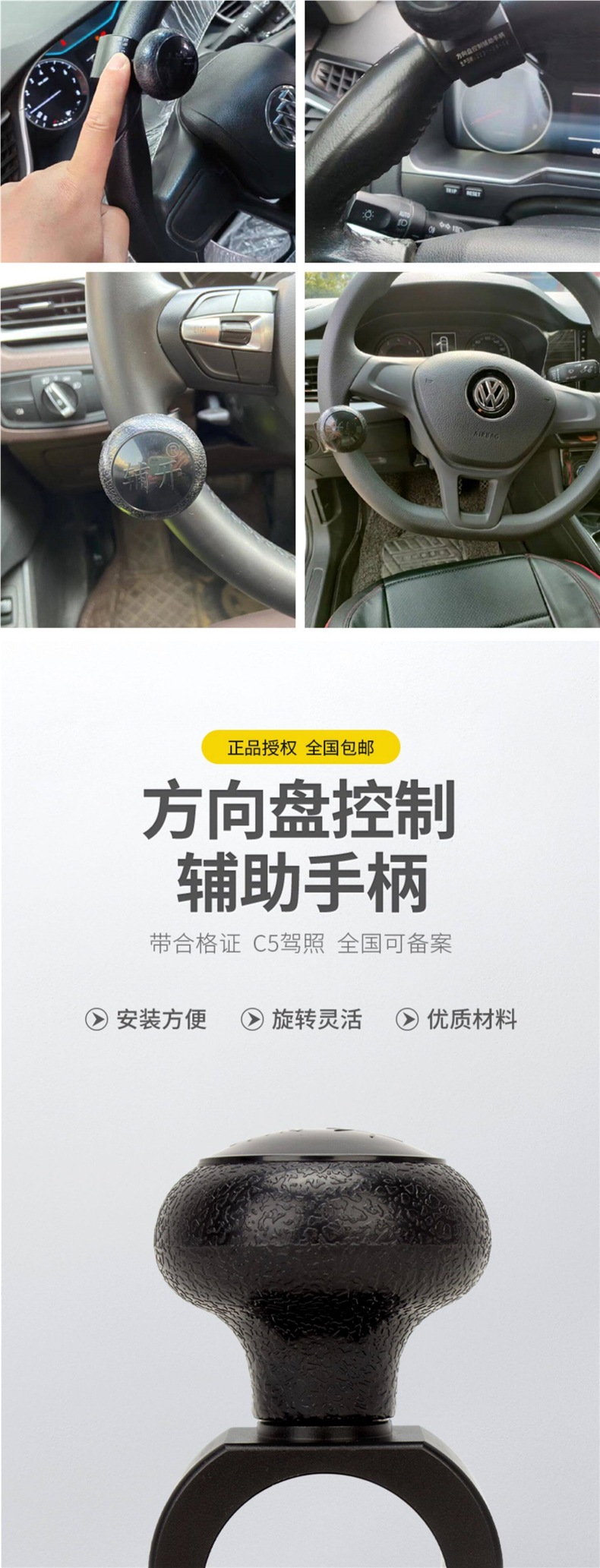 Disabled C5 Driving License Car Auxiliary Device Modification Kit, One-Handed Steering Wheel Assist Ball, Detachable Hand-Operated Steering Aid