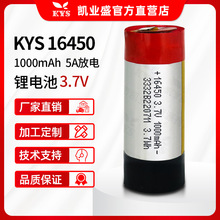 ����ֱ������16450 3.7V1000mAh 5A���ʷŵ�ۺ����������﮵��