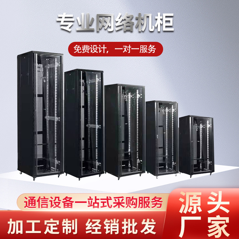 网络机柜服务器机柜42U功放18U22U弱电交换机智能照明控制