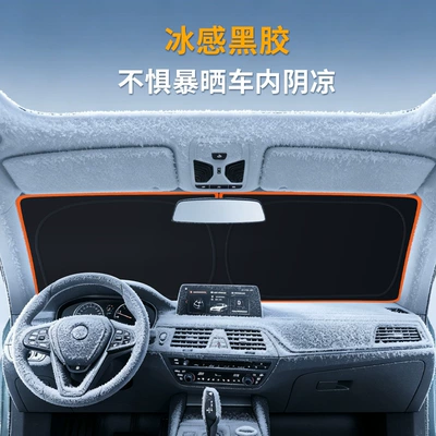 Sun shade, heat insulation sunshade curtain, interior