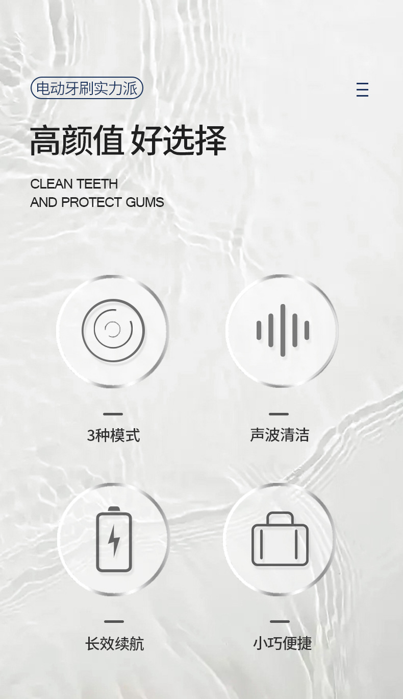 电动牙刷_02.jpg