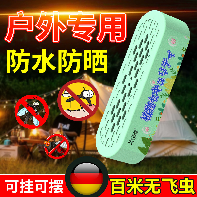 【驱蚊除臭夹子】强效驱赶蚊虫的神奇夹子无毒纯植物提取安全|undefined