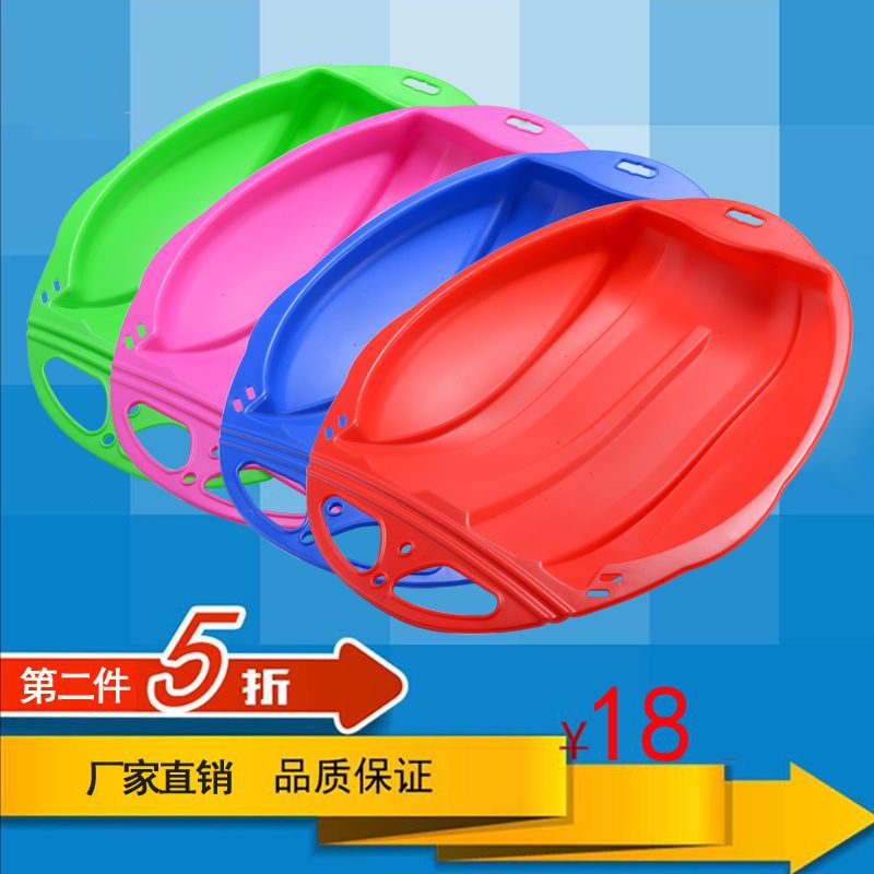 加厚耐磨滑草板滑沙儿童户外简易塑料滑雪板冬天雪橇雪地行走滑冰