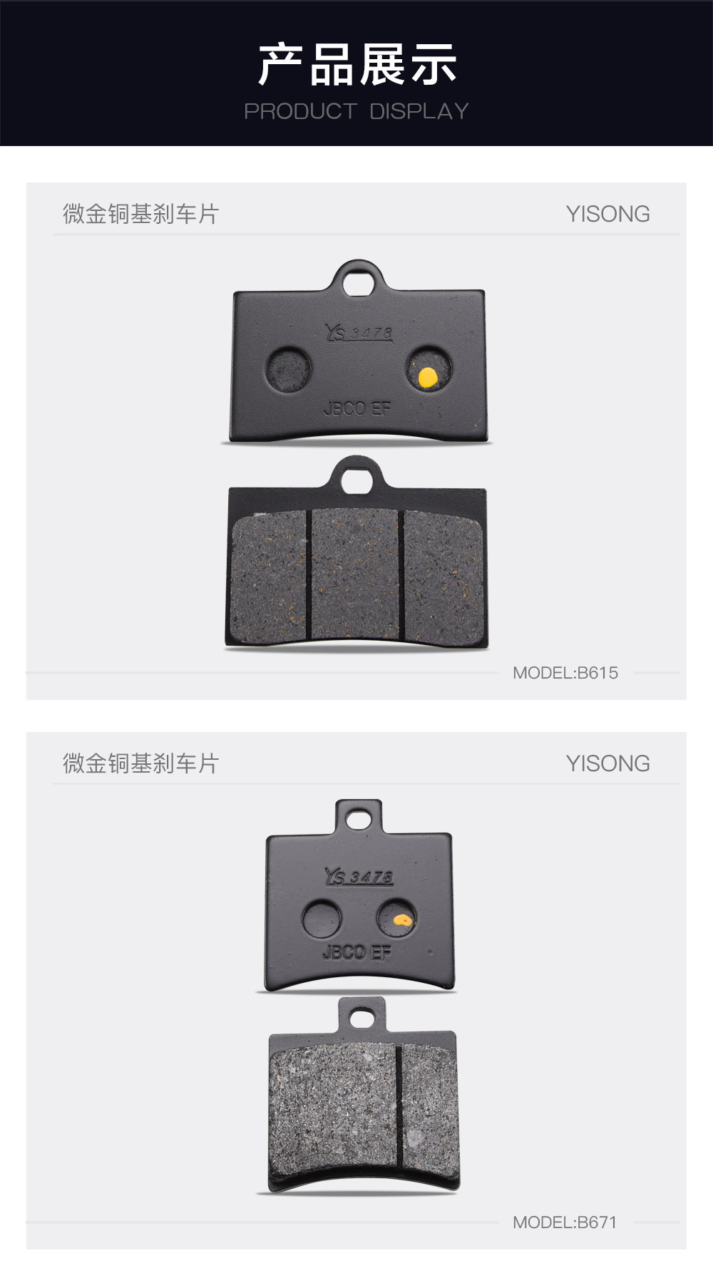 Benda Napoleon Graystone 250 Jinjila 300 350 450 Black Flag 500 Tang Dao Liao 700 Front and Rear Brake Pads