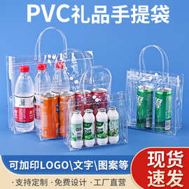 现货摆摊pvc塑料手提袋透明软管加厚红酒包装袋伴手礼袋子定制