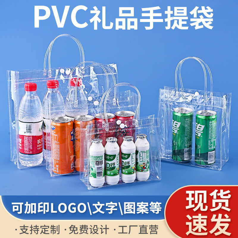 Ready-Made Pvc Plastic Handbag Transparent Hose Thickeneded Red Wine Packaging Bag Souvenir Bag Customization