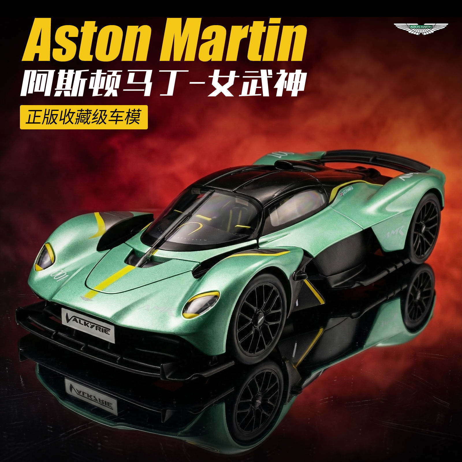 Auténtico autorizado 1: 18 Aston Martin Vulcan aleación modelo de carreras simulación hermosa colección adornos al por mayor