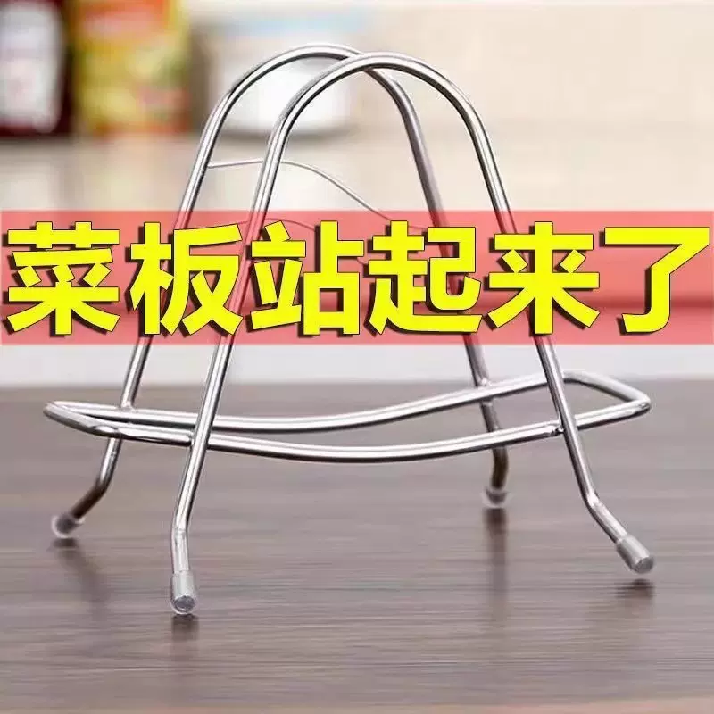不锈钢砧板架家用锅盖架坐式厨房刀案板置物收纳放菜板架台面壁挂