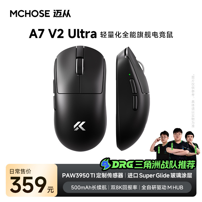 MCHOSE A7V2 高性能軽量ワイヤレスマウス ゲーミング/オフィス用 三モード接続 3395マウス|undefined