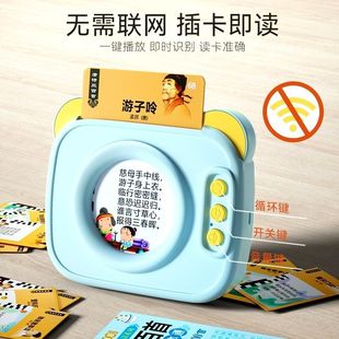 Three hundred ancient poems of Tang poetry reading children's early education educational toys talking with sound card learning machine book