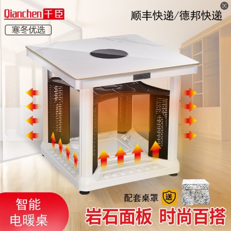 多功能电暖桌取暖桌烤火桌子家用暖脚电暖电烤炉四面取暖器正方形