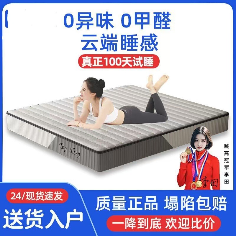 Special Offer Memory Foam Latex Mattress Roll Box Home Rental Student Spine Protection Independent Spring Sponge Mattress