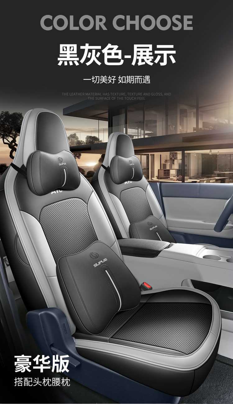 2026 Leapmotor A10 Special Car Seat Cover, Full Coverage Seat Cover, Four-Season Smart Driving Breathable Perforated Leather Seat Cushion