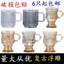 复古条纹带把手玻璃杯马克杯法式咖啡杯浮雕杯ins风奶昔杯6只包邮