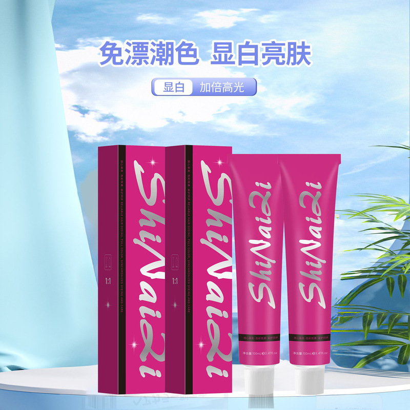 诗奈姿植物染发膏榛果灰棕色染发剂纯植物不伤发染发自己在家染发|undefined