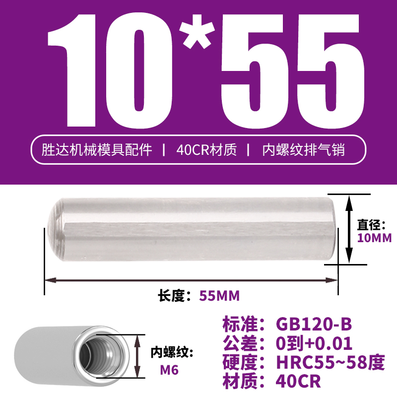 10*55 내부 치아 M6