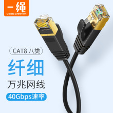 8类网线纯铜屏蔽万兆超细电脑家用连接线办公2/3米八类cat8网络线