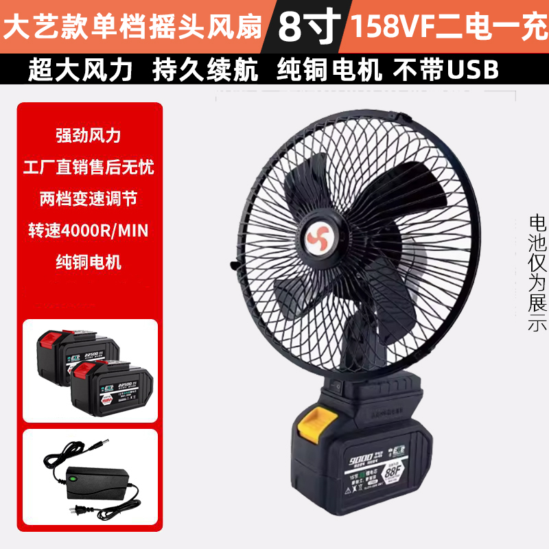 大芸金リチウム電池通用扇風機Usbファン釣りキャンプ屋外大風力家庭用充電式8インチ|undefined