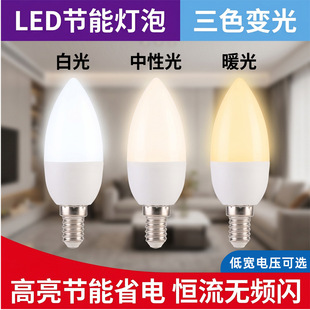 led��ɫ׃��Ϟ�T���ݼ�����β��e14����e27���ݿ͏d���Ҡ������
