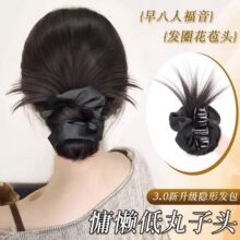 低丸子头假发发圈鸡毛抓夹盘发发包造型蓬松后脑勺花苞头假发发饰