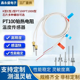 温度传感器;热电阻;热电偶