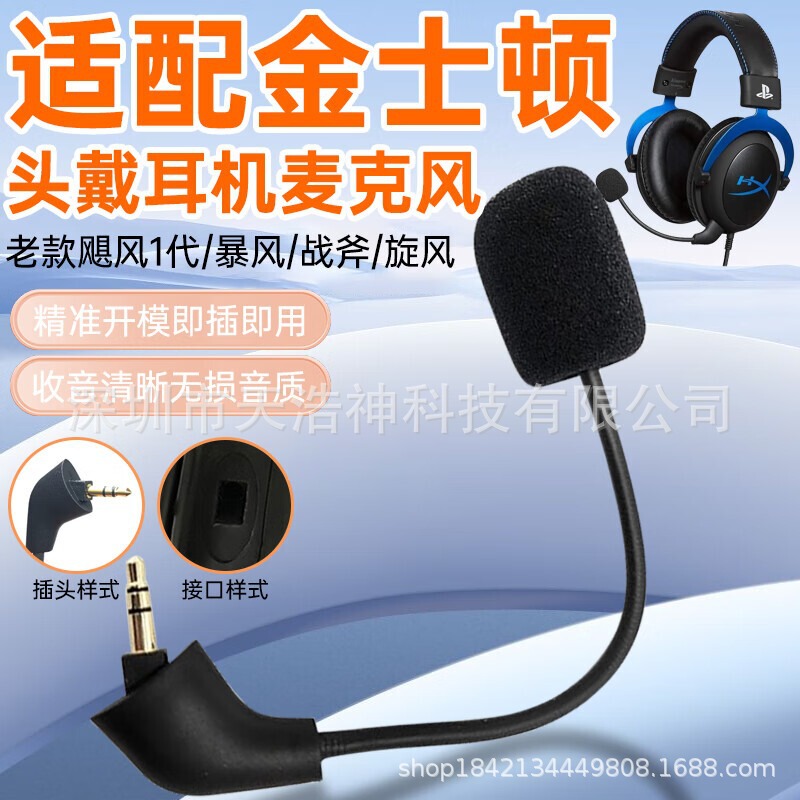 Head-Mounted Gaming Headset Microphone Suitable for Cloud Hurricane Old Model 1St Generation Storm Tomahawk Cyclone Headset Microphone Rod