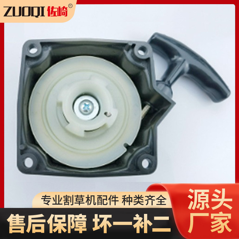 佐崎40F-5A动力总成原装两冲割草机配件启动器割草机手拉器拉盘