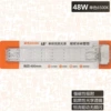 [40cm 长条单色48w]