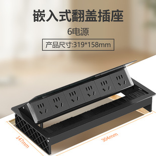 Beiqiao LP800E-6A embedded brush flip desktop socket furniture desk desk island embedded