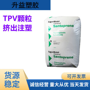 Injection Molding Grade Extrusion Grade Tpv American Exxon 101-73 Seal Tube Parts Household Appliances Gasket Tpv
