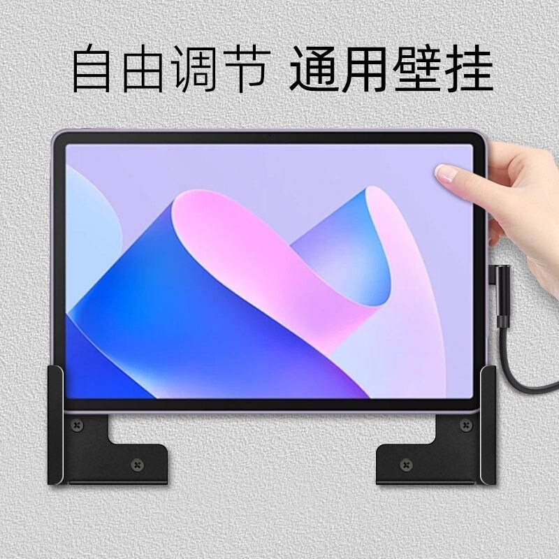 Tablet Wall Mount Bracket Suitable for Apple Ipad, Huawei, Samsung, Lenovo, and Android Tablets, Universal Wall Mount, Adjustable