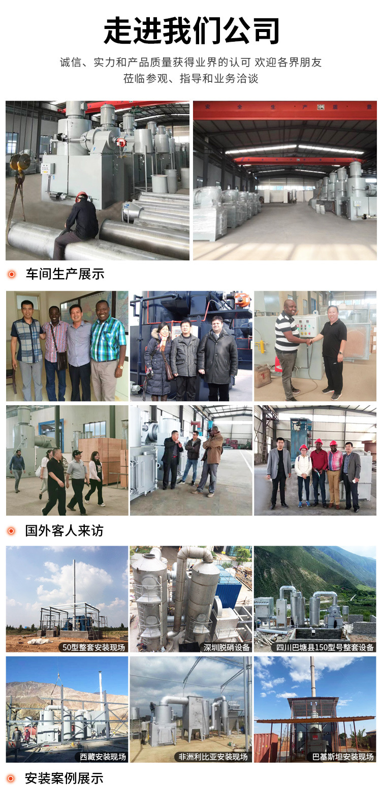 1-LDF30--50--100系列医疗焚烧炉_13.jpg