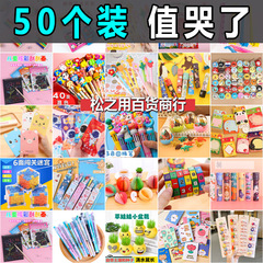 小学生のご褒美プチギフト、実用的なプチ賞品、文具、子供用ブラインドボックス、ブラインドバッグ、クラス全員で共有するギフト