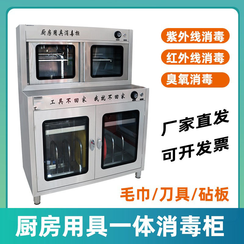 Knife Disinfection Cabinet Commercial Stainless Steel Lockable Wall-Mounted Small Kitchen Knife Chopping Board Hotel Canteen Wall-Mounted Sterilization Box