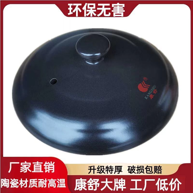 Universal ceramic pot lid, black and white soup pot lid, stew pot lid, electric stew pot accessory lid, earthenware pot lid, for home use Universal ceramic pot lid, black and white soup pot lid, stew pot lid, electric stew pot accessory lid, earthenware pot lid, for home use