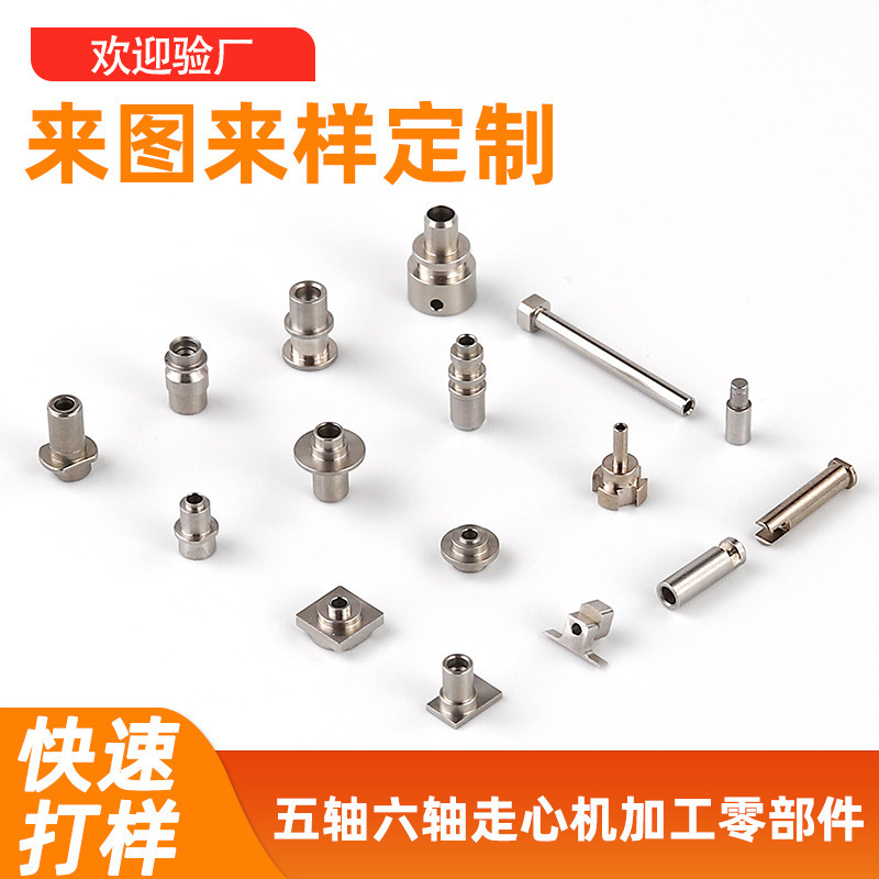 CNC走心机加工中心数控车床铝合金螺纹螺母非标零件机械来图机加