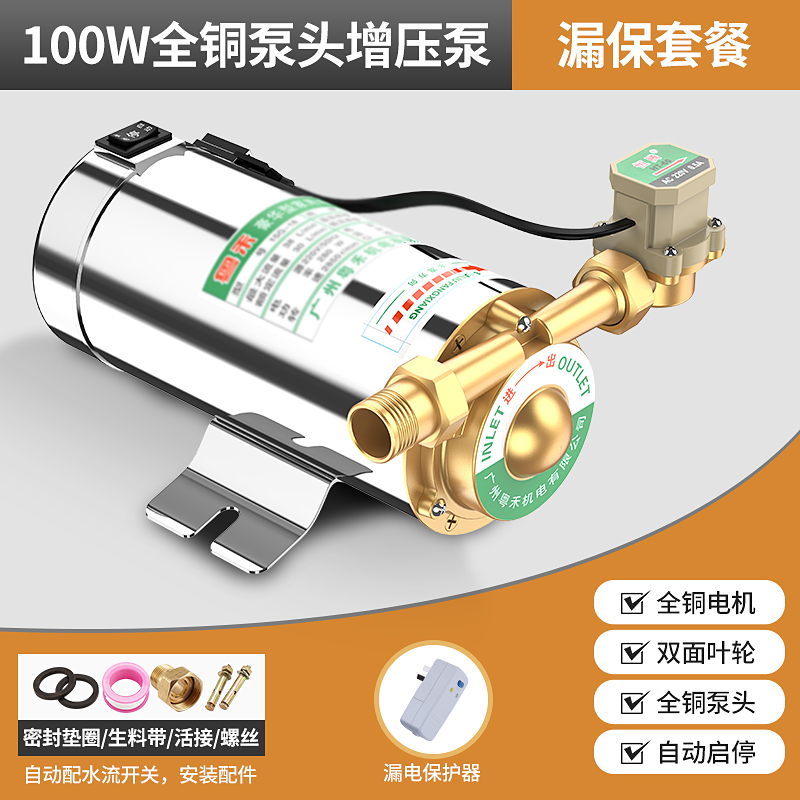 [열 보호] 업그레이드된 지능형 100W+ 누출 보호