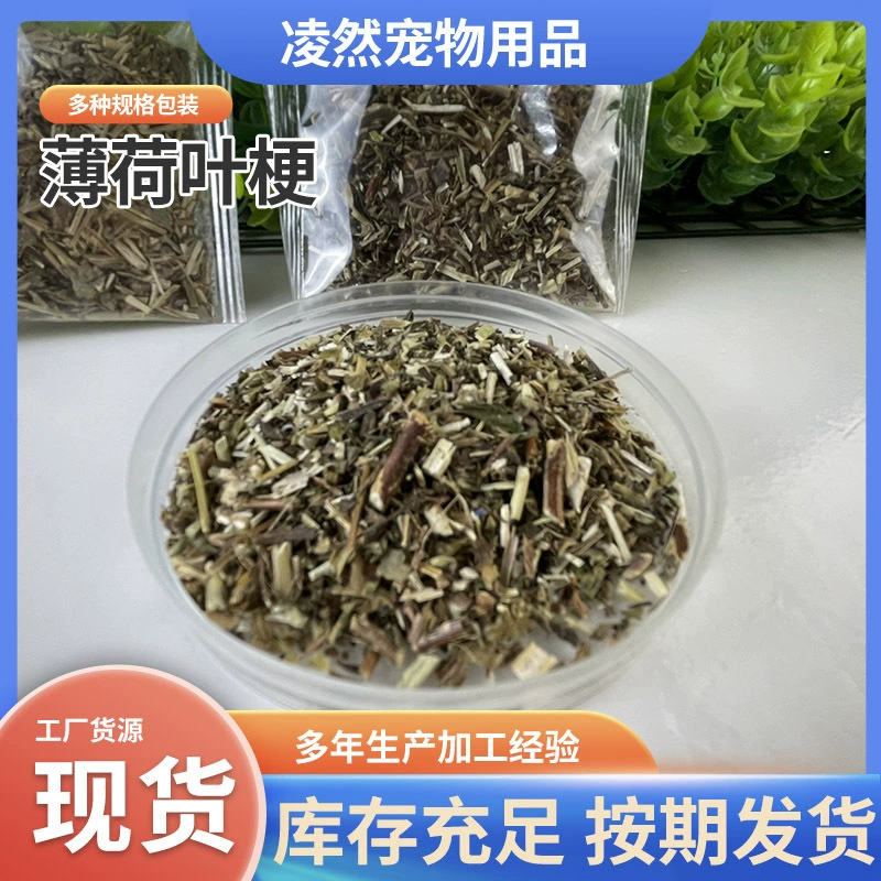 Прозрачная сумка из чистой пены 1g2g3g5g кошачьи закуски кошачья мята из чистой пены игрушки для кошек