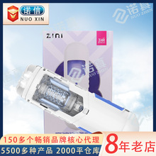 ZINI飛機杯音浪活塞二代伸縮發音互動飛機杯男用自慰器成人用品