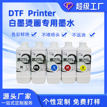 ī֮Ԫ��ī�C��īˮ ��ʽ�T�ό���īˮ dtf ink printerīˮ
