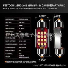 跨境 房灯双尖31/36/39//41/42mm 2016车顶灯解码牌照灯LED阅读灯