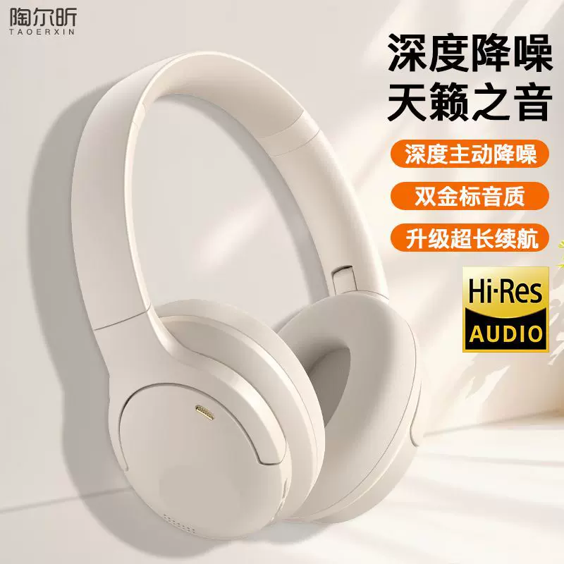 新品跨境降噪立体音无线蓝牙头戴式耳机隔音超长续航通用耳机厂家