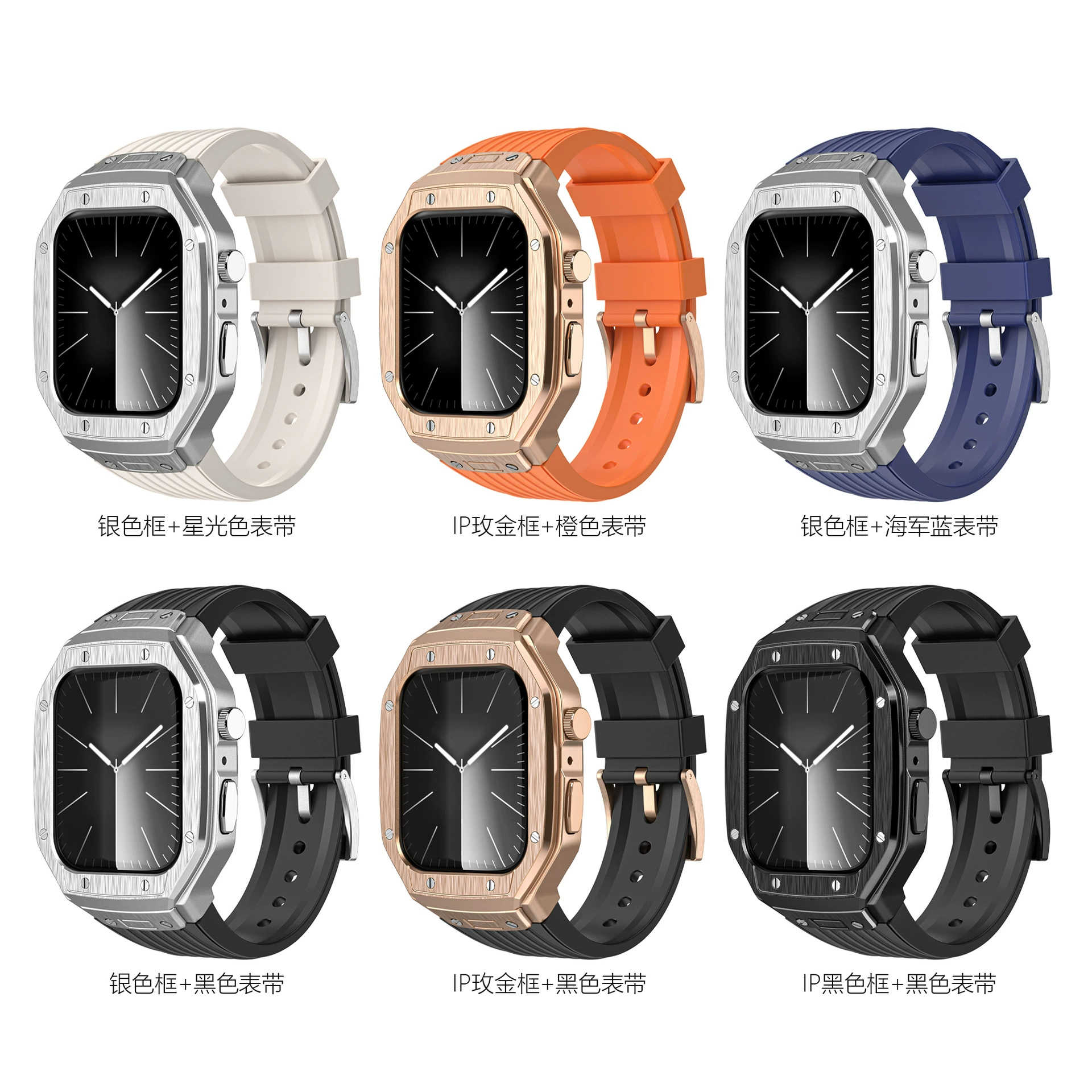 Подходит для Applewatch6 ~ 9 поколения металлический чехол TPU интегрированный